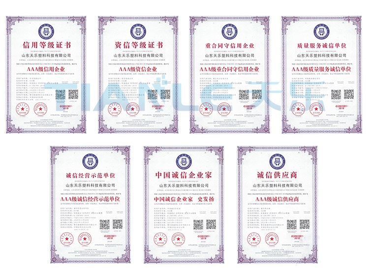 ISO質量管理認證AAA企業信
